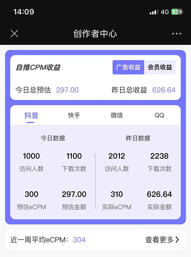 （5677期）免费入驻平台，玩转抖音变现，小白都可以上手做插图1