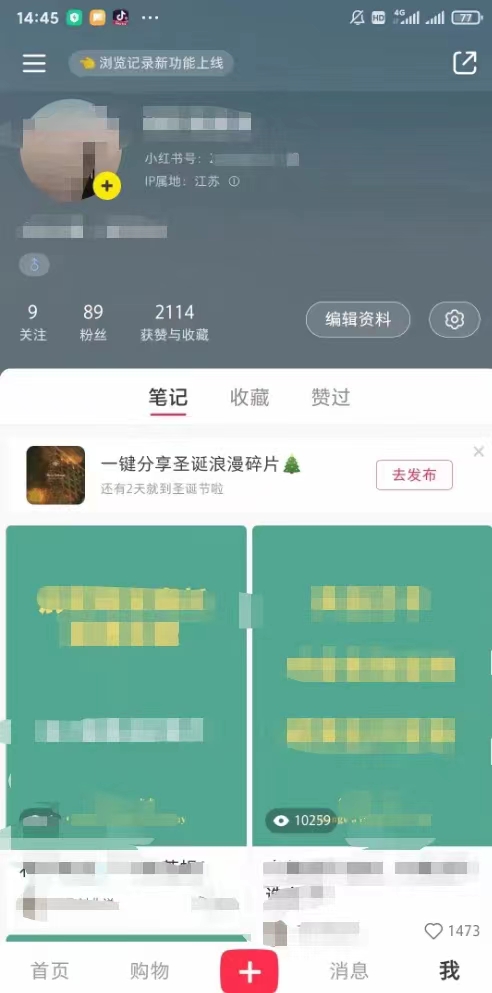 （5674期）小红书无双课一天引50+女粉，不用做视频发视频，小白也很容易上手拿到结果插图1