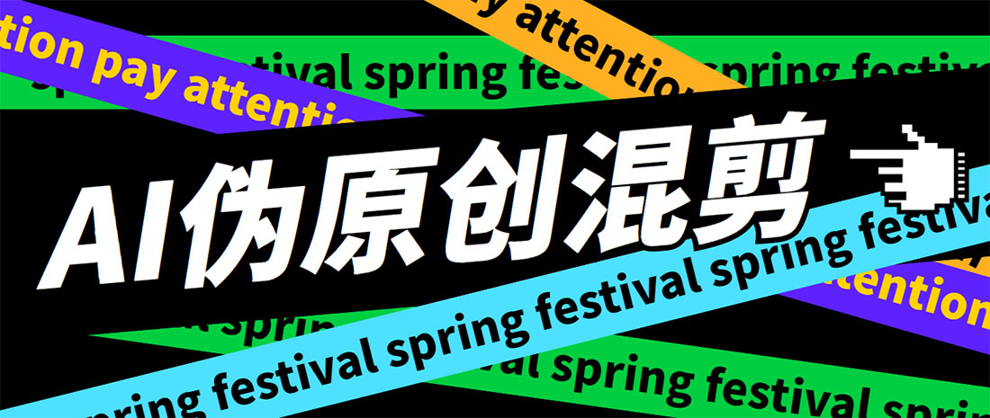 （5628期）外面收费998的AI伪原创混剪脚本，伪原创剪辑必备神器【永久脚本+详细教程】插图