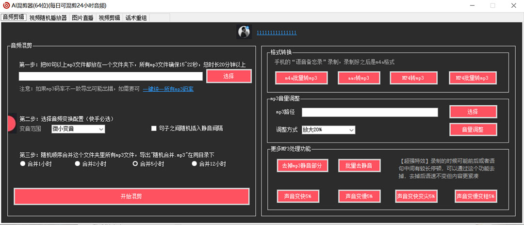 （5628期）外面收费998的AI伪原创混剪脚本，伪原创剪辑必备神器【永久脚本+详细教程】插图1