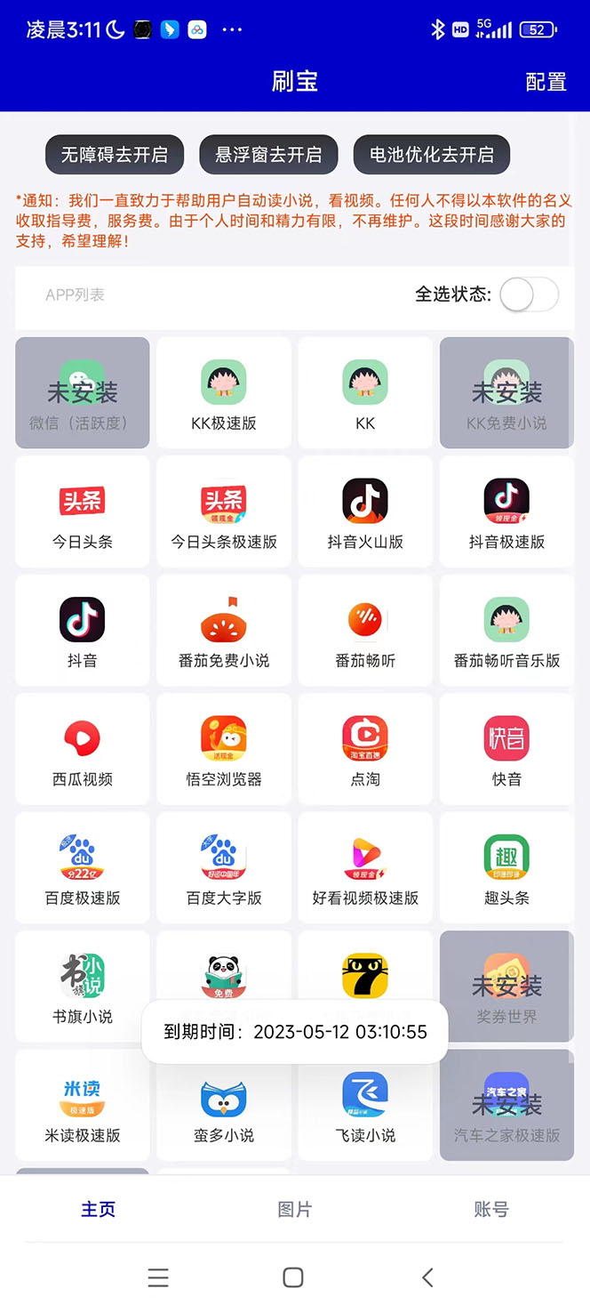 （5627期）外面收费988最新31平台广告掘金全自动挂机，单设备日入100+【脚本+教程】插图1