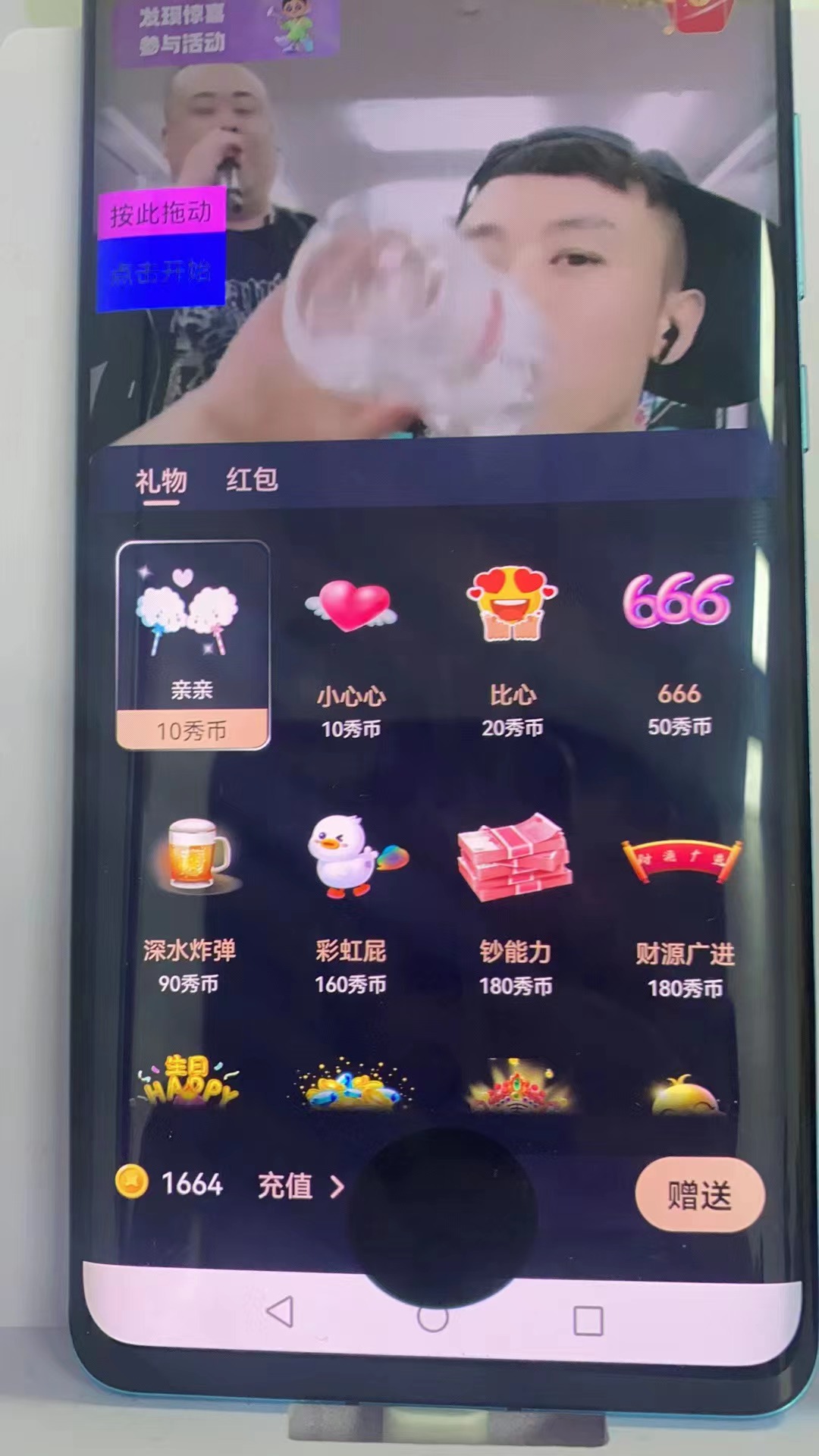 （5472期）晓秀全自动挂机抢红包项目，号称单设备一小时5-10元【挂机脚本+教程】插图6