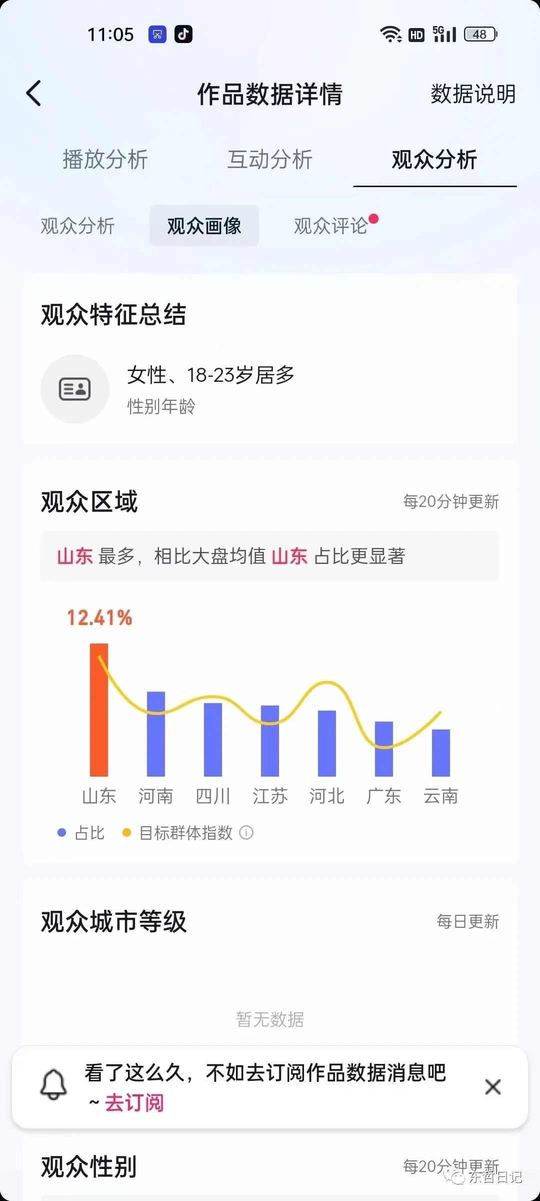 （5458期）东哲4月五课原版玄学项目：0砍价0墨迹 轻松交付 一单赚200+未来20年红利插图2