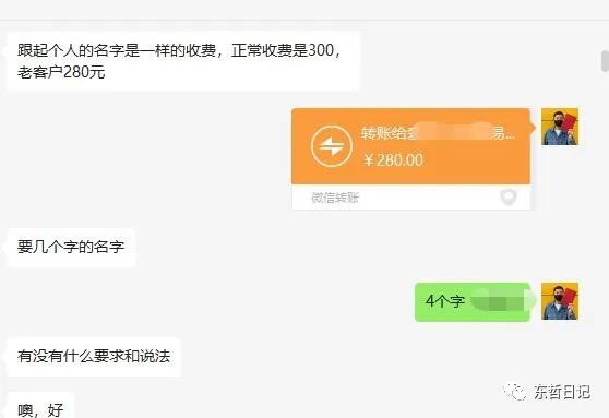 （5458期）东哲4月五课原版玄学项目：0砍价0墨迹 轻松交付 一单赚200+未来20年红利插图4