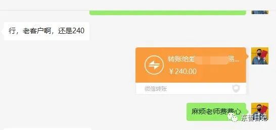（5458期）东哲4月五课原版玄学项目：0砍价0墨迹 轻松交付 一单赚200+未来20年红利插图5