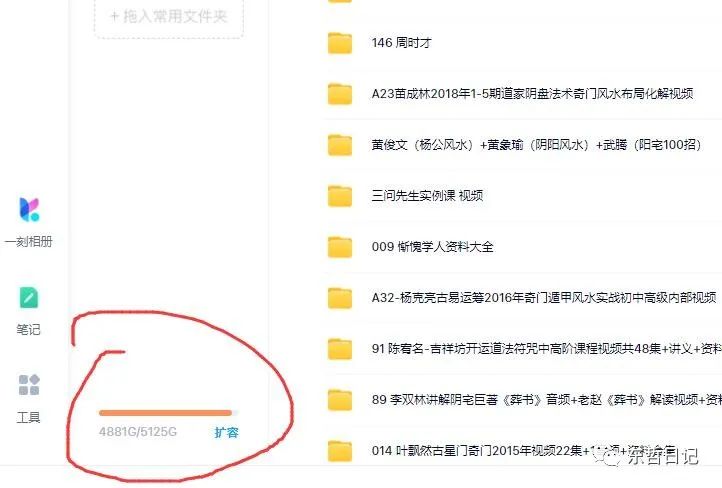（5458期）东哲4月五课原版玄学项目：0砍价0墨迹 轻松交付 一单赚200+未来20年红利插图9