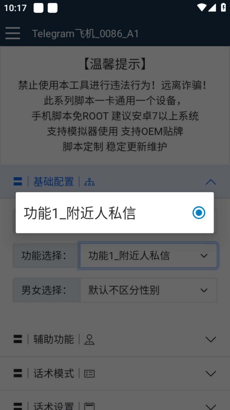 （5340期）【引流必备】国外Telegram飞机引流脚本，解封双手自动引流【脚本+教程】插图1
