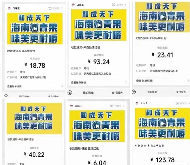 （5286期）【低保项目】最新口味王自动答题做任务项目，每天领低保【脚本+教程】插图3