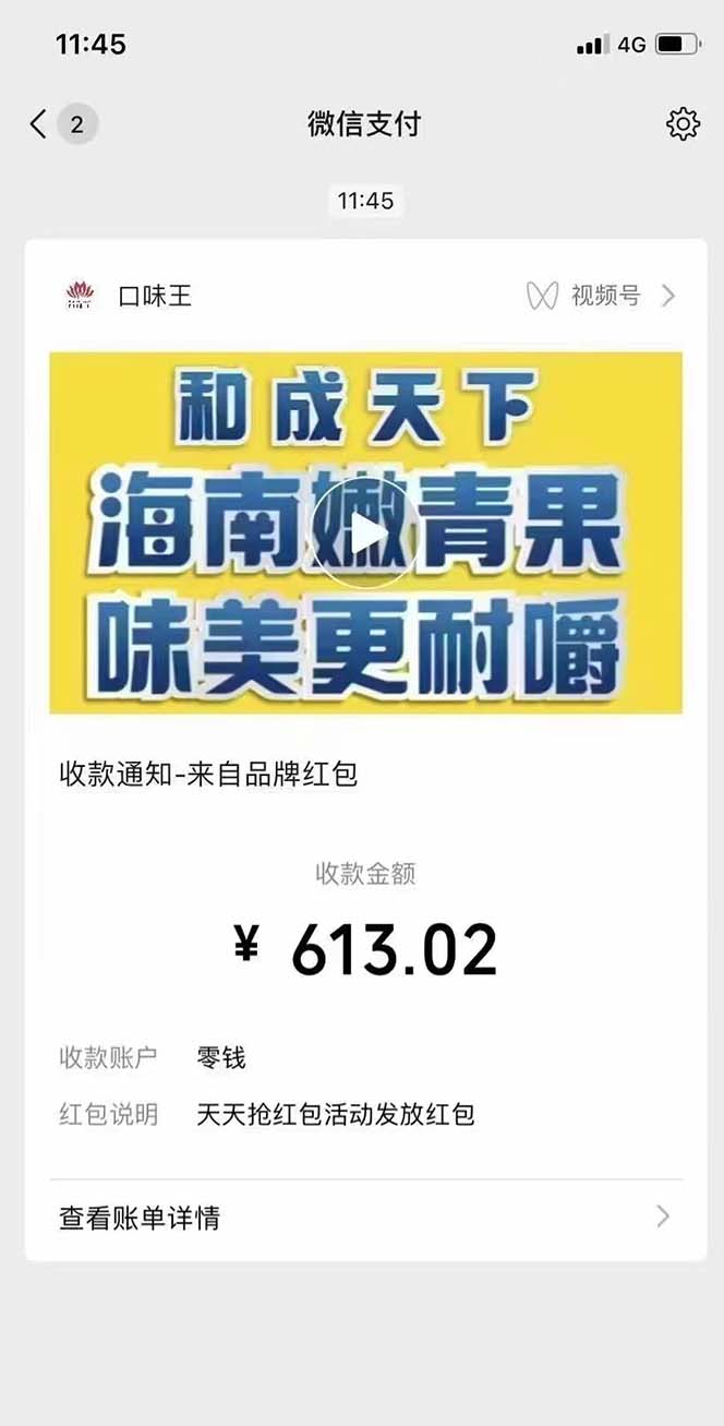 （5286期）【低保项目】最新口味王自动答题做任务项目，每天领低保【脚本+教程】插图4