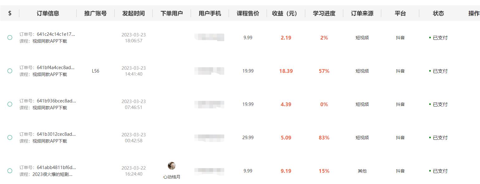 （5271期）独创躺赚模式，短视频变现，每天发3条视频，被动收入，新号60+后期无上限插图1