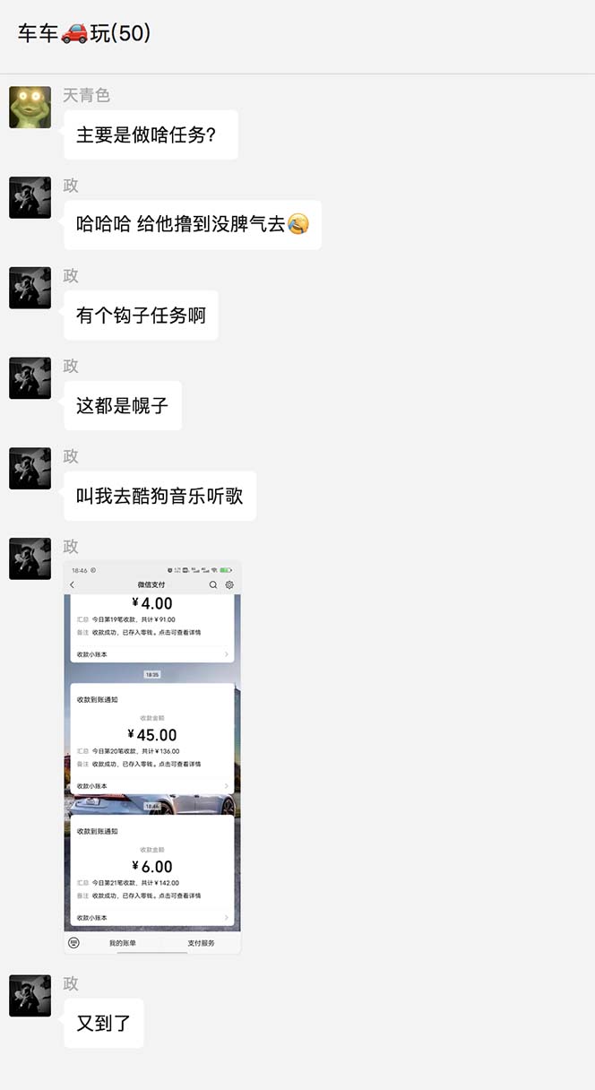 （5238期）最新58反撸骗子玩法，实测一天150起，多劳多得【详细操作教程】插图2