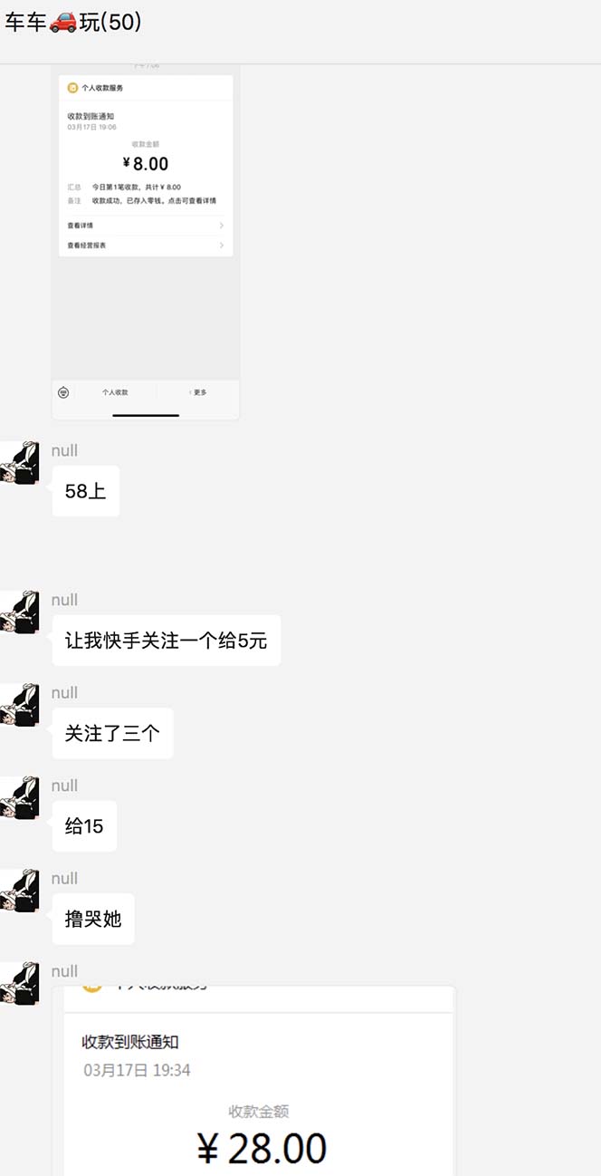 （5238期）最新58反撸骗子玩法，实测一天150起，多劳多得【详细操作教程】插图3