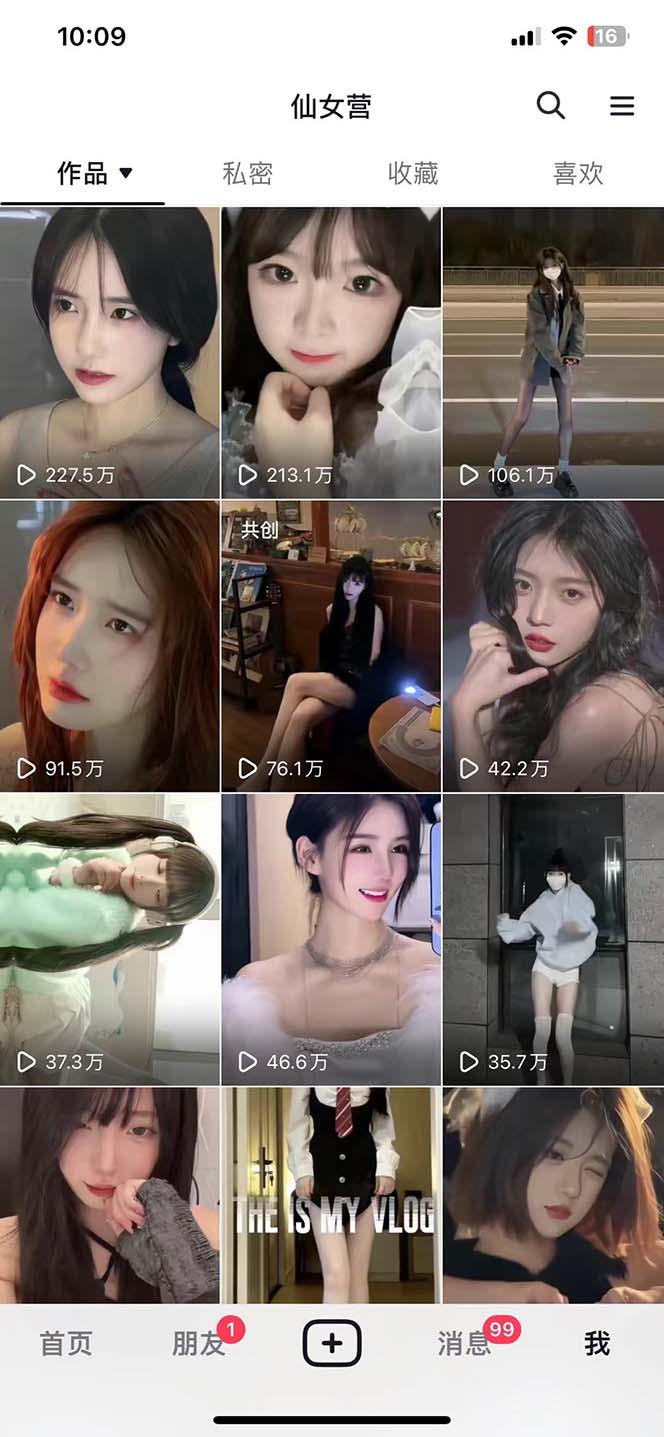 （5109期）抖音快手暴力涨粉美女混剪视频教程 百分百过原创图片教程 附带违规申诉方法插图1