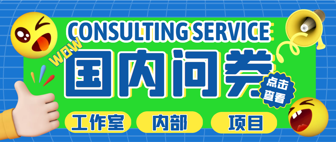 （5108期）最新工作室内部国内问卷调查项目 单号轻松日入30+多号多撸【详细教程】插图
