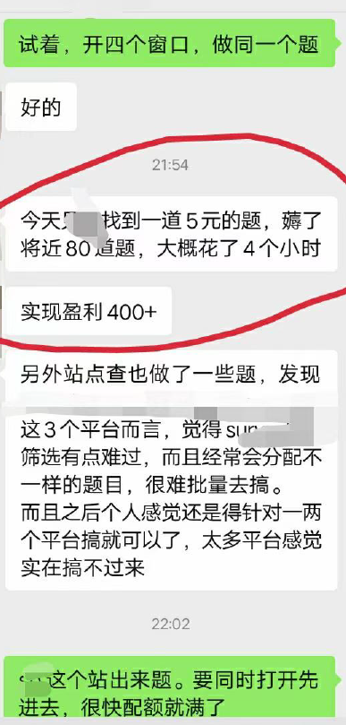 （5108期）最新工作室内部国内问卷调查项目 单号轻松日入30+多号多撸【详细教程】插图4