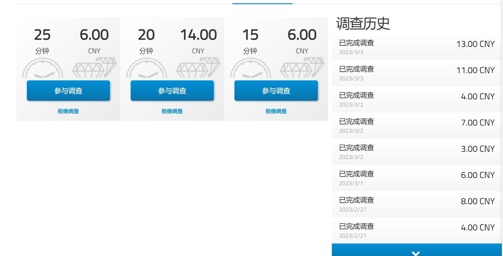 （5108期）最新工作室内部国内问卷调查项目 单号轻松日入30+多号多撸【详细教程】插图5