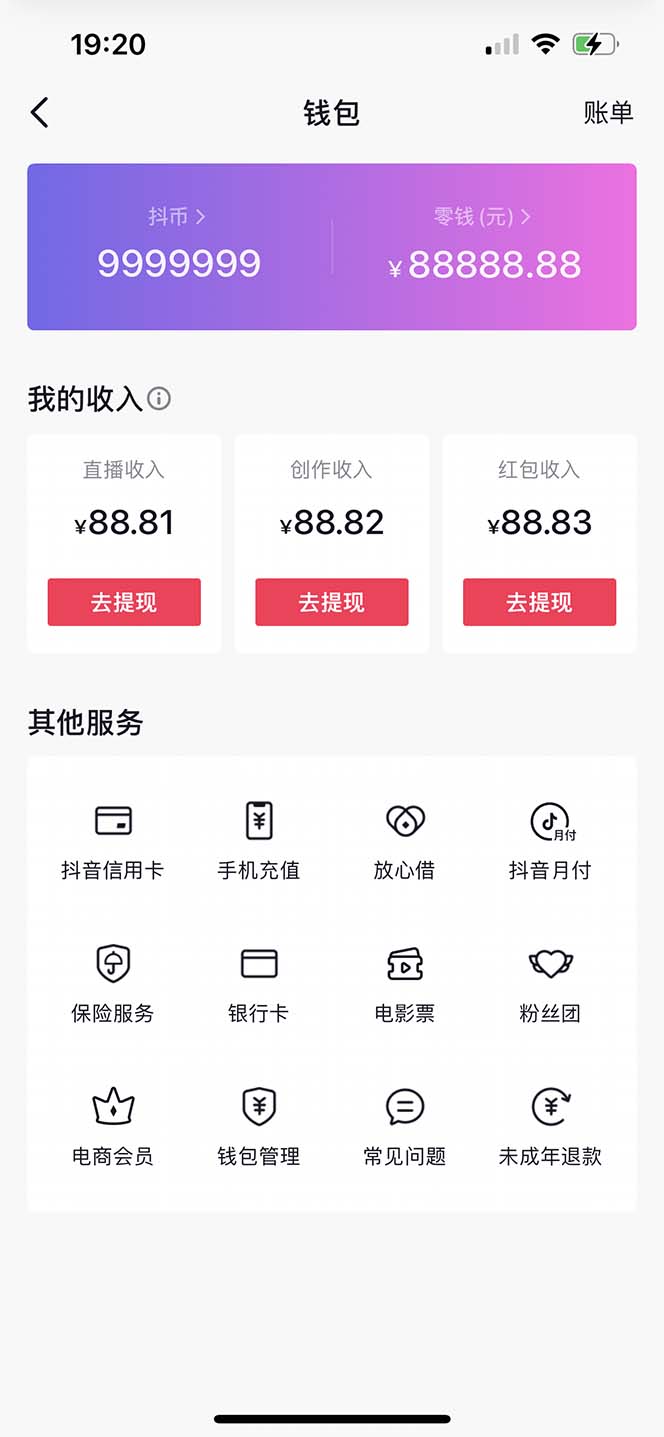 （5043期）【直播必备】百草园抖音修改器，你想要的数据都能改【永久脚本+详细教程】插图4