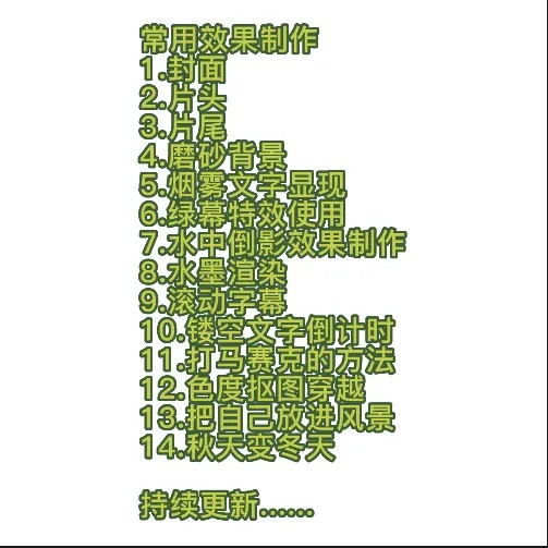 （5042期）2023最新录制剪影教学课程：新手入门到精通，做短视频运营必看！插图2