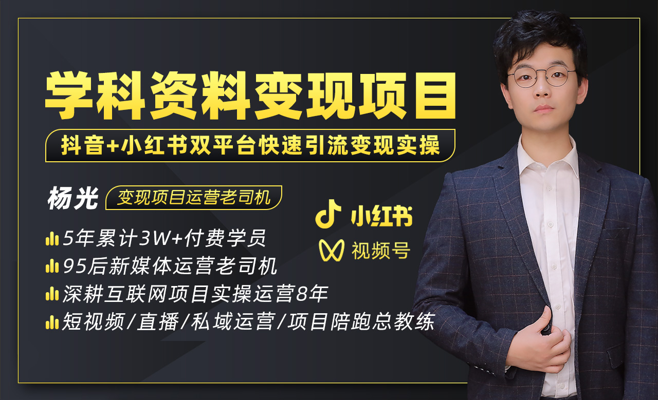 （5003期）2023最新k12学科资料变现项目：一单299双平台操作 年入50w(资料+软件+教程)插图