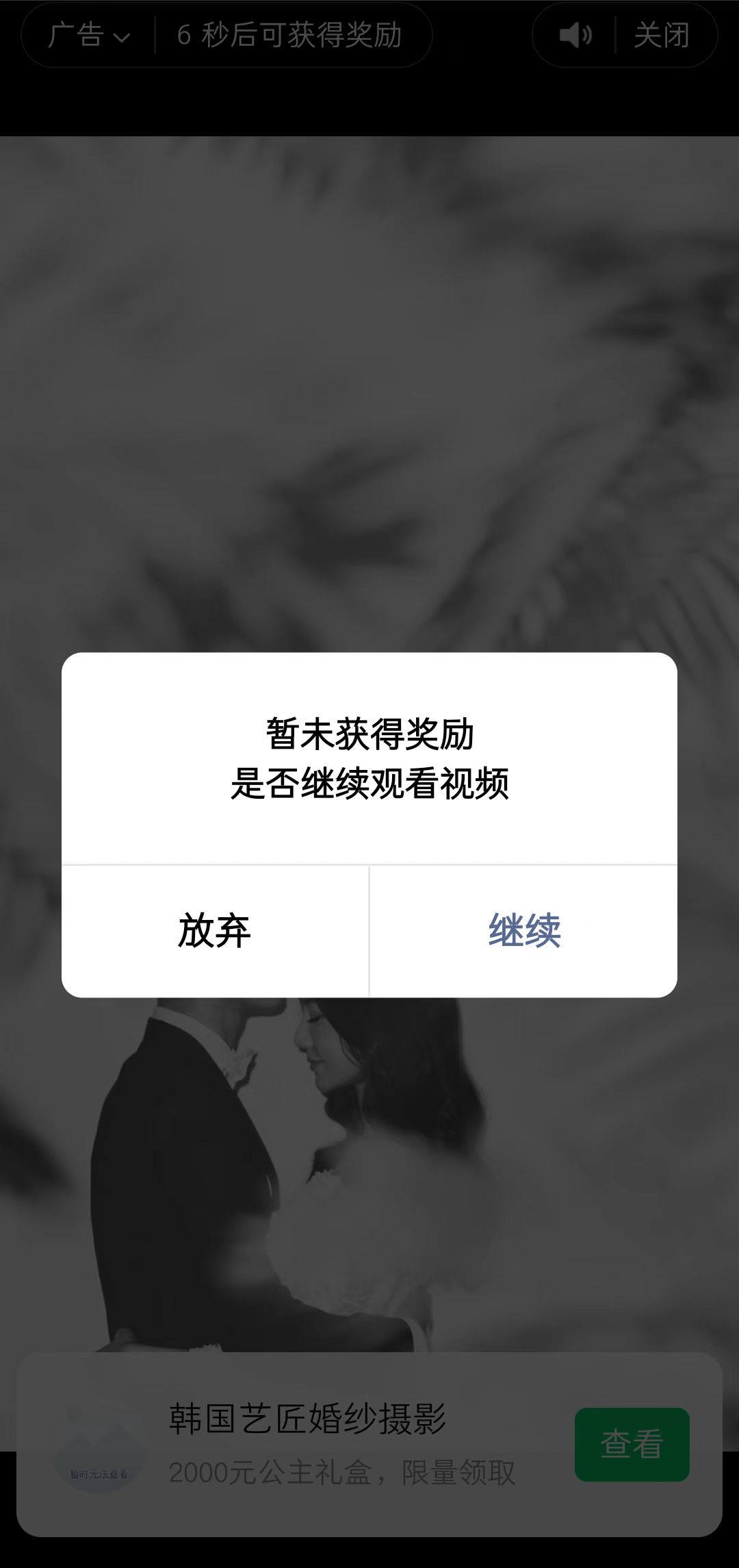 （4998期）趣味聚合工具箱小程序系统，小白也能上线小程序 获取流量主收益(源码+教程)插图5