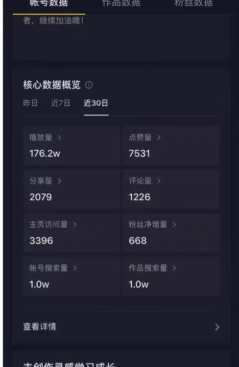 （4962期）2023抖音快手短视频美女号制作 美女号搬运新起号玩法 新技术(素材+教程)插图1