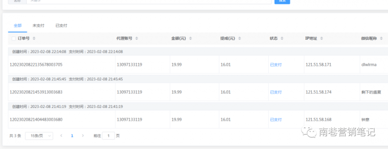 （4935期）抖音全自动提款机项目：独家蓝海 无需剪辑 单号日赚100～500 (可批量矩阵)插图5