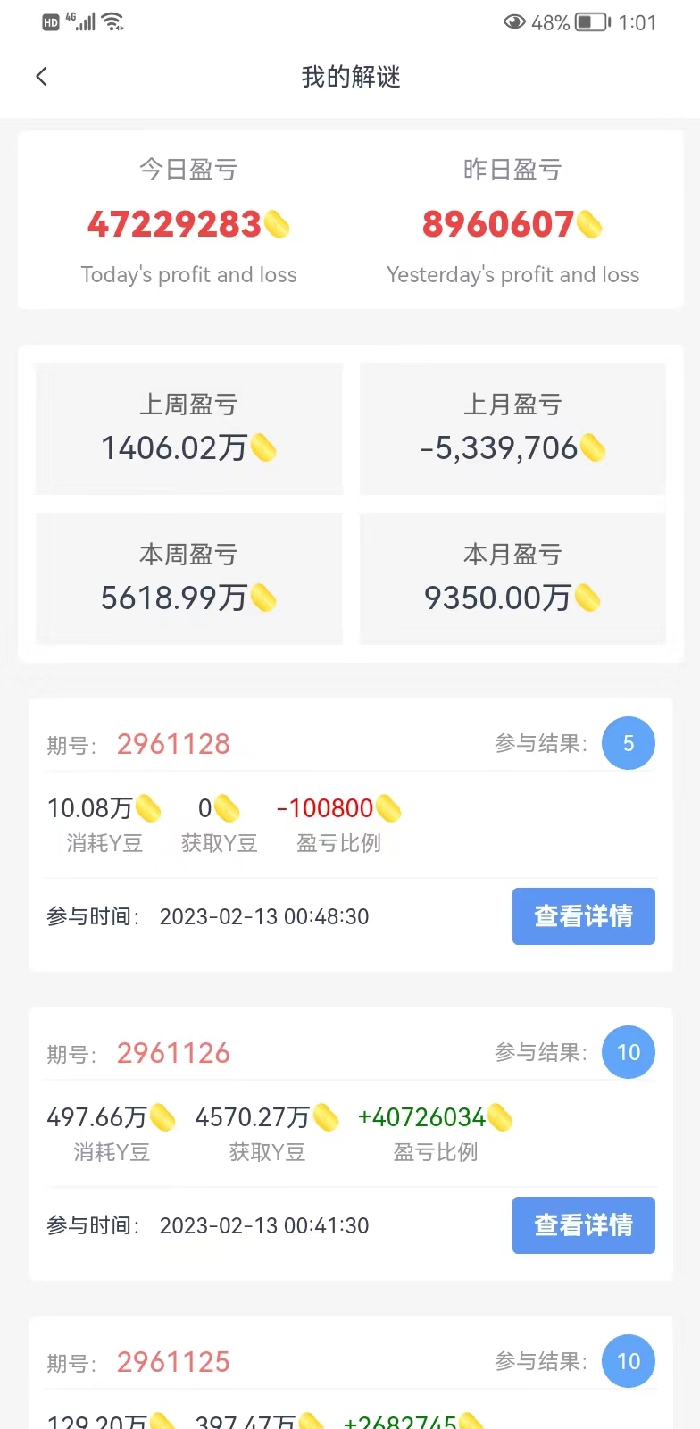 （4897期）创游天下群控全自动挂机话费打金脚本 号称一天三张话费卡【自动脚本+教程】插图3