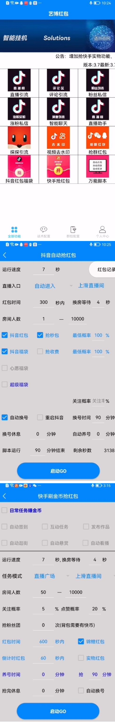 （4869期）最新抖音快手挂机自动抢红包项目，单号一天5–10+【脚本+详细教程】插图1