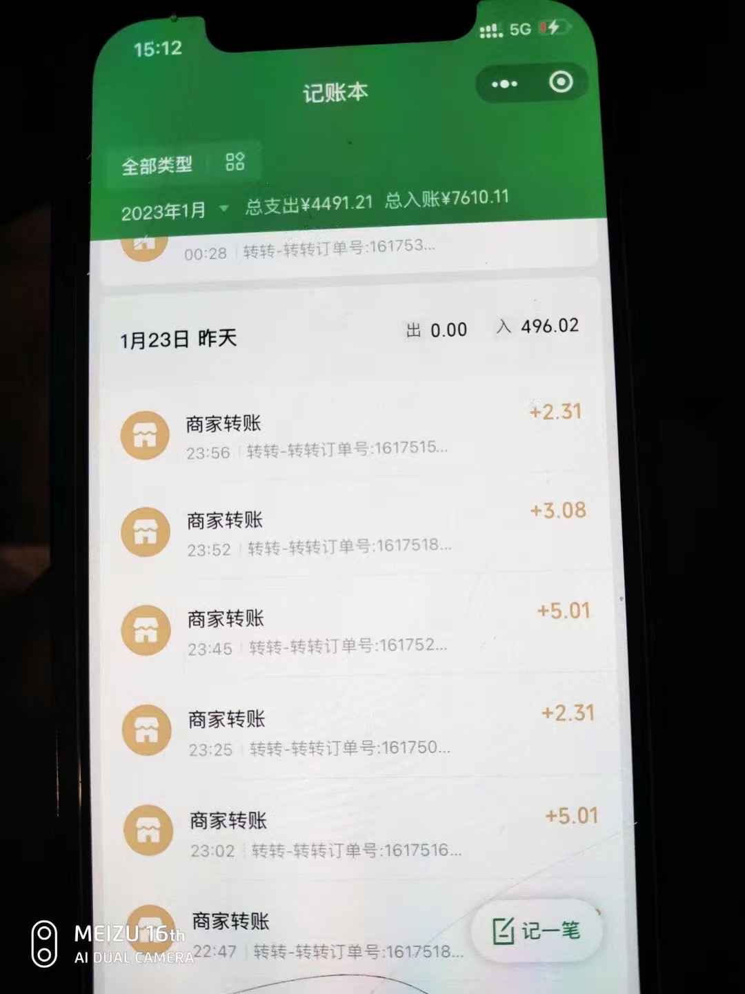 （4802期）最新转转虚拟电商项目 利用信息差租号 熟练后每天200~500+【详细玩法教程】插图3