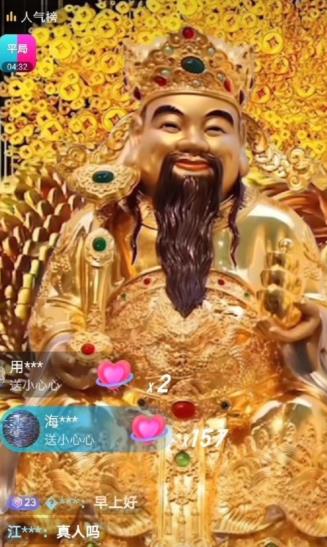 （4790期）抖音财神爷AI智能直播间：不出镜-收礼物-撸音浪-小黄车带货(软件工具+教程)插图1