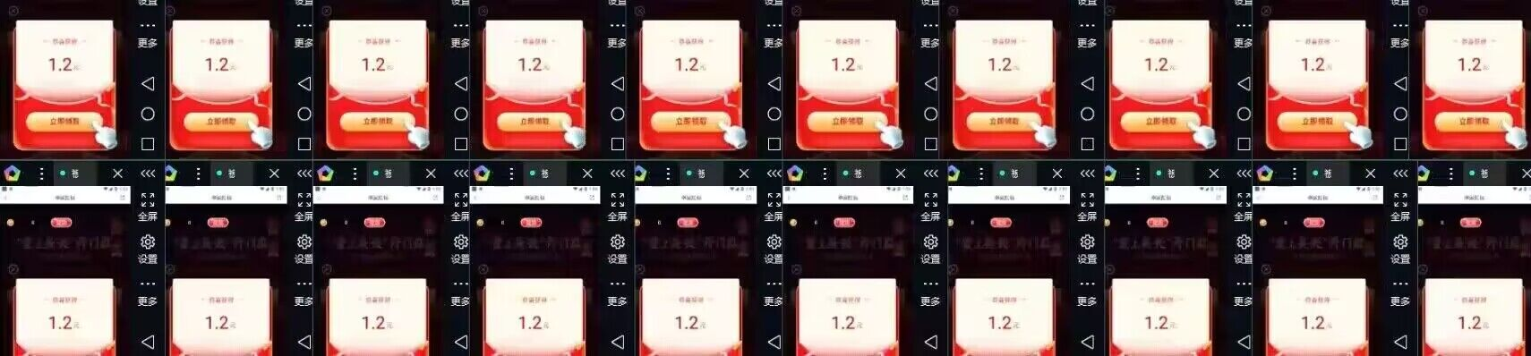 （4778期）【低保项目】最新某新闻平台接码无限撸1.2元现金红包，提现秒到插图1