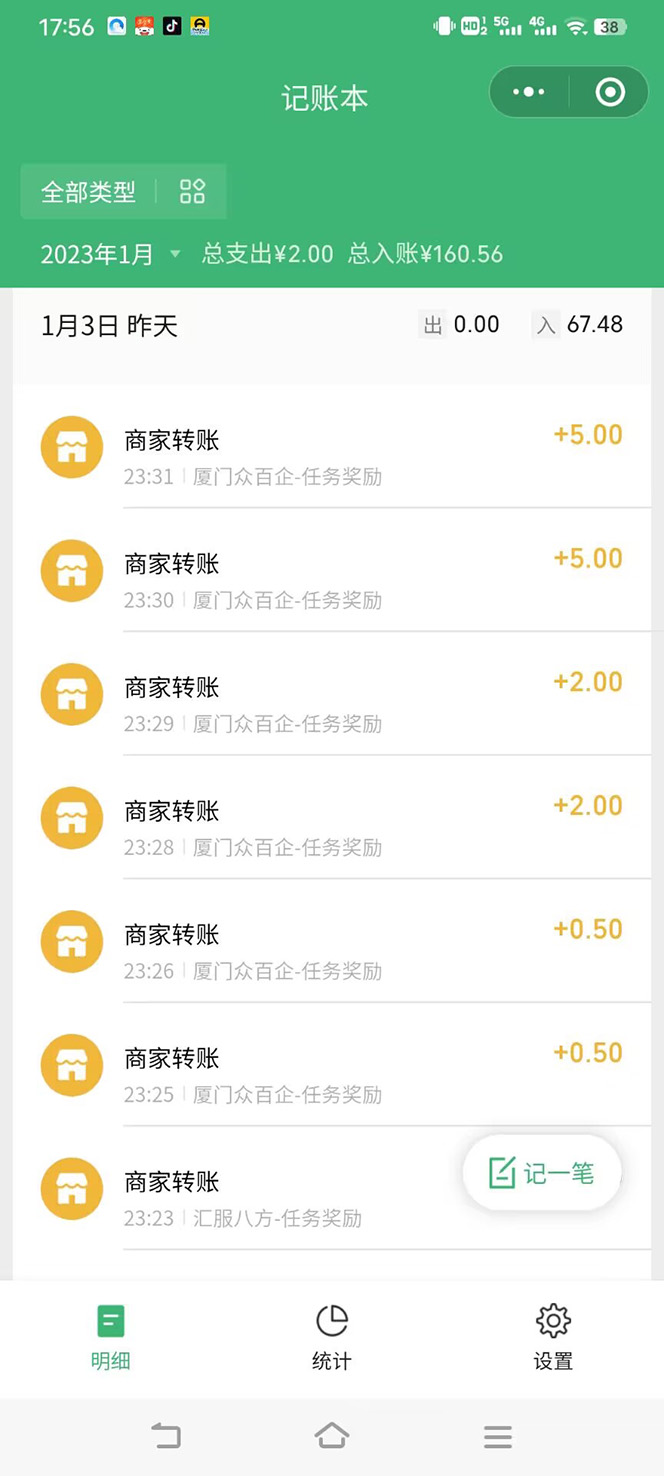 （4653期）【高端精品】最新红包小游戏手动搬砖项目，单机一天不偷懒稳定60+插图1