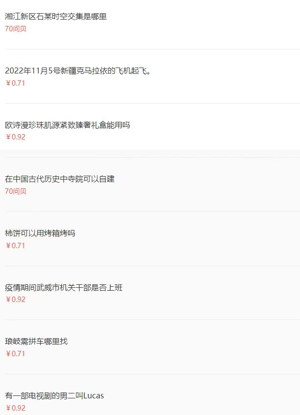 （4283期）百度问答起号教程，手把手教你起号，养号，题目抢不完【视频+文档】插图1