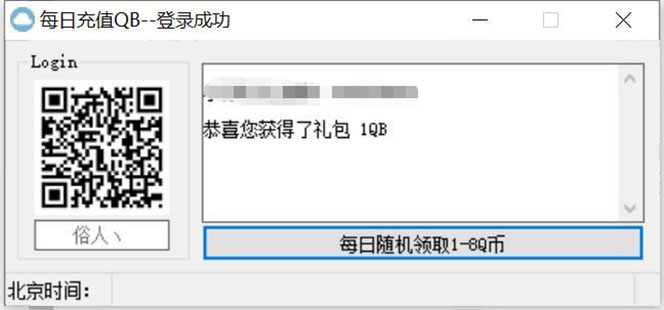 （4238期）撸Q币转售项目，多号多撸轻松日入过百【永久脚本+回收渠道】插图1