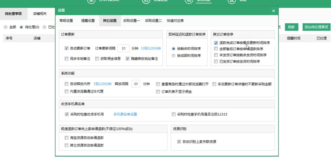 （4373期）拼多多细分种类店群运营玩法3.0，11月最新玩法，小白也可以操作插图2