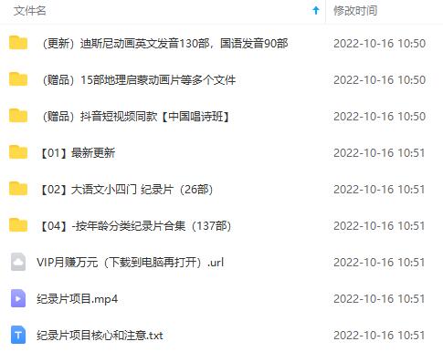 （4042期）纪录片项目：孩子和家长的生意 极其暴利，据说稳定日入1000+(附完整资源)插图1