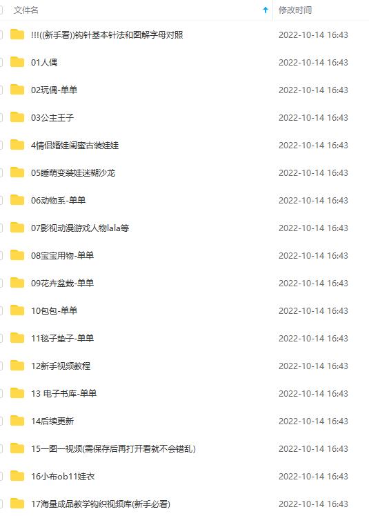 （4021期）手工项目，日赚200+非常适合时间充裕的人，项目操作+价值5K手工培训视频插图3