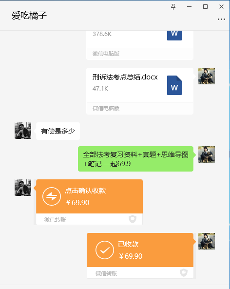 8月法考顶级风口项目，小红书卖法考资料，零成本零风险，新手小白实操一天收入1000+插图1