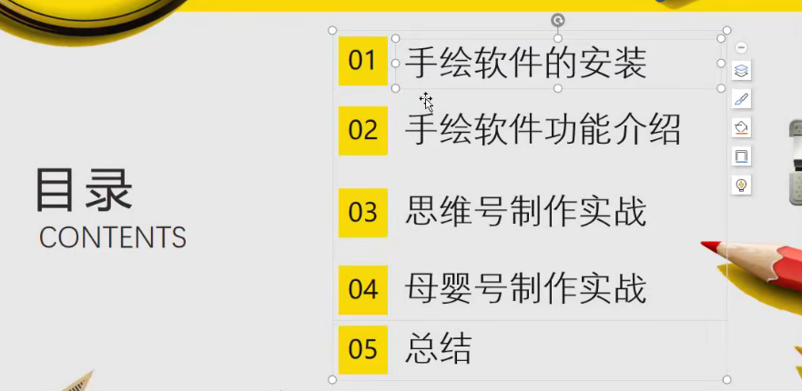 手把手教你使用手绘软件，轻松制作手绘短视频，附带软件插图
