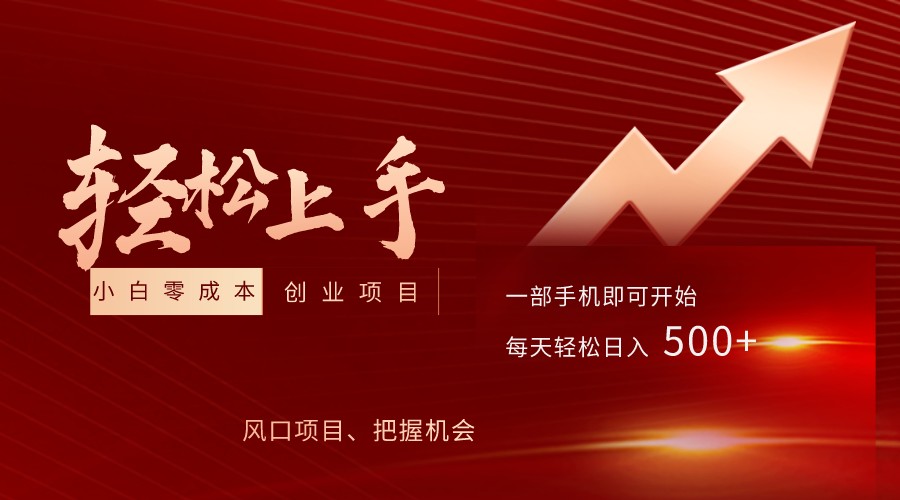 飞车出库视频搬运，小白0成本上手项目，轻松日入500+（内含素材资源包）插图