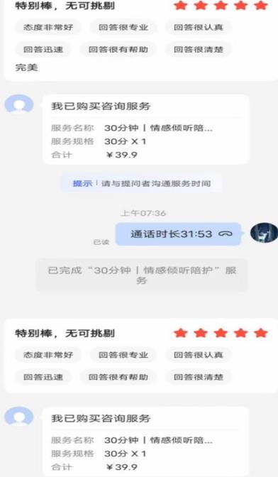 全网首发百度问答新玩法，结合百家号发垂直领域短视频，高效精准获客，定向咨询爆单插图1
