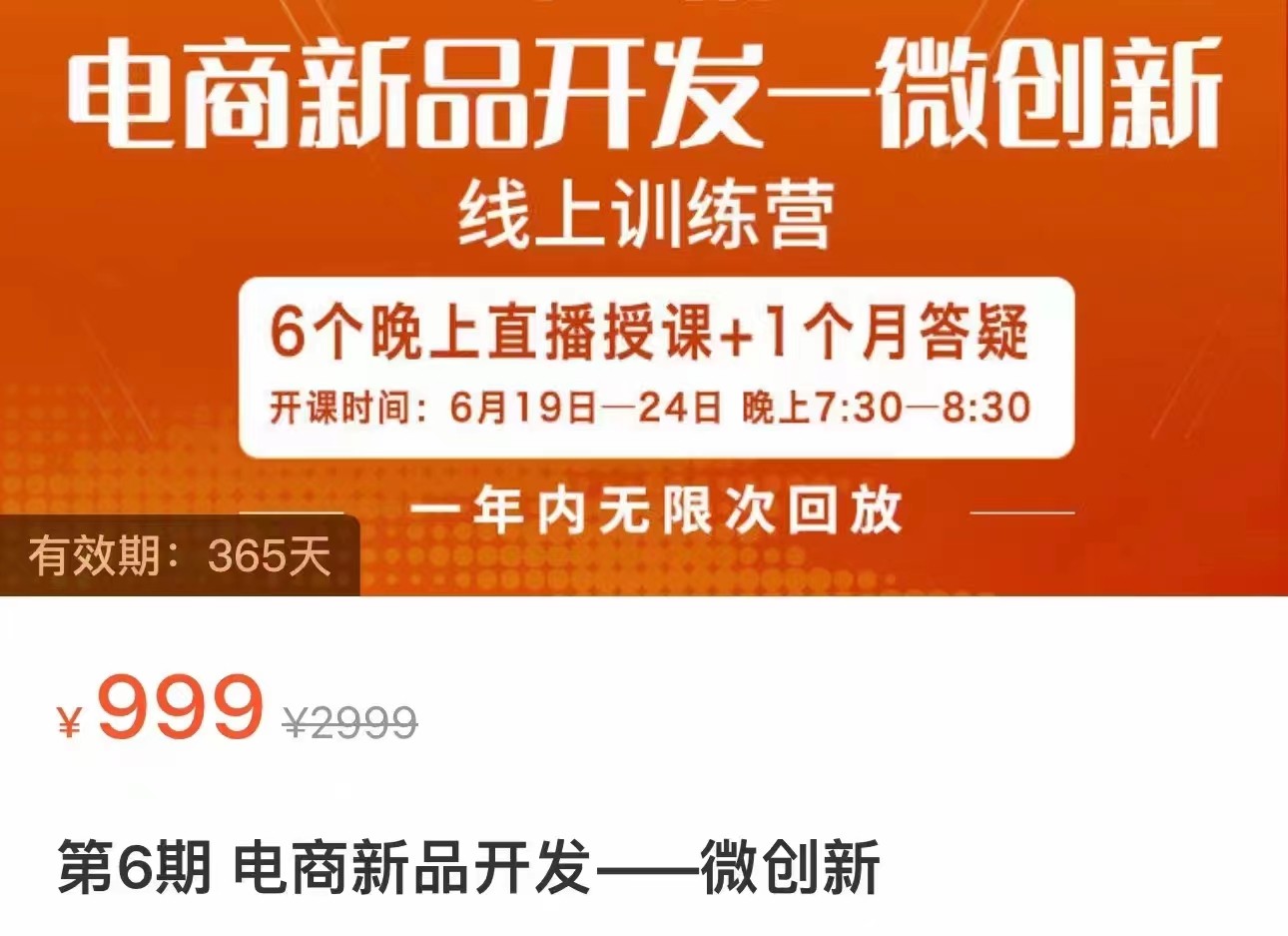 电商新品开发—微创新，电商新品微创新是你企业发展的护城河插图