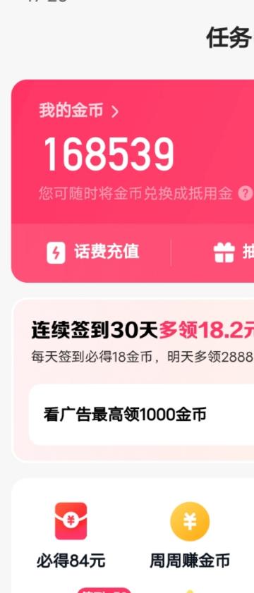 最新快手周周赚金币吃瓜玩法，多号多撸，一周一回单号一天15+插图1