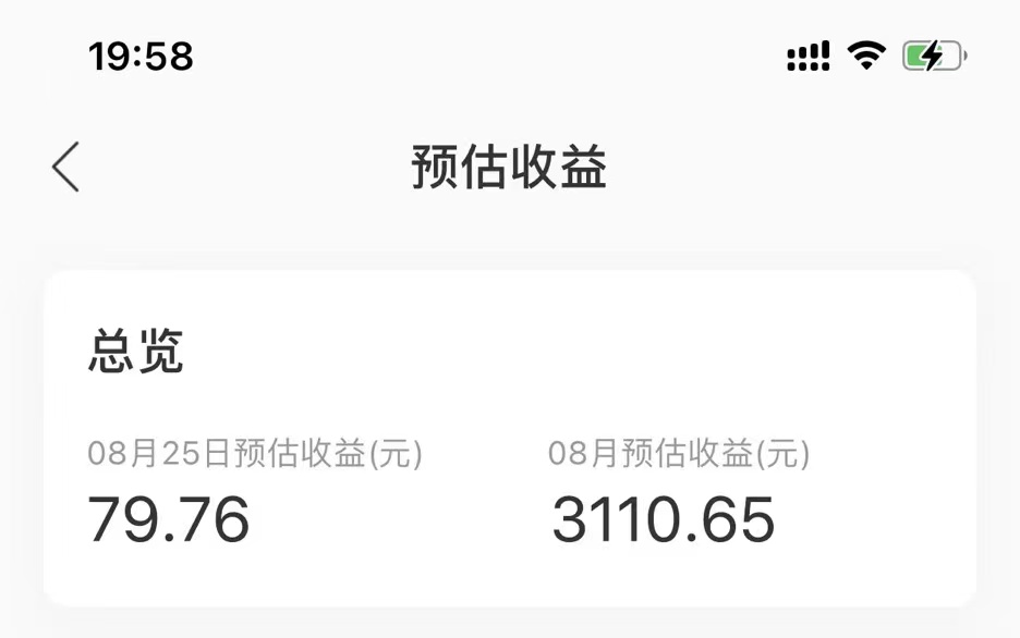 （7077期）音乐平台挂机项目，无脑挂机月入6K+长期可做插图2