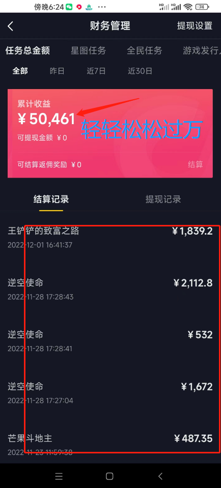 （7085期）靠弹弹堂大冒险游戏，轻松日入500，超蓝海项目，无脑搬运，多种变现插图1