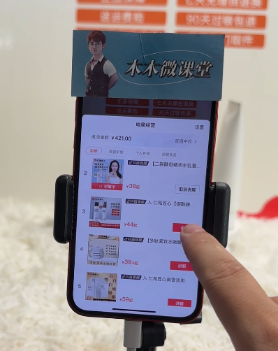 （7062期）日入500+的实景无人直播带货最新玩法插图2