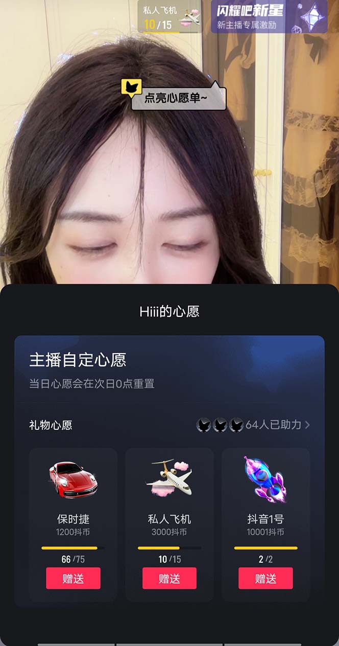 （7121期）抖音最新收费2980美女无人撸音浪日收益几百到几千（详细教程玩法）插图2