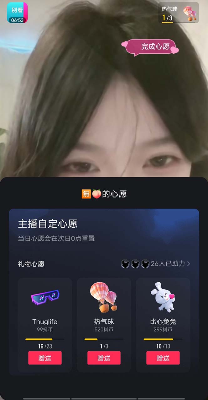 （7121期）抖音最新收费2980美女无人撸音浪日收益几百到几千（详细教程玩法）插图3