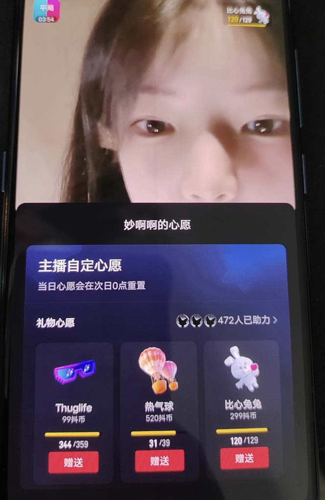 （7121期）抖音最新收费2980美女无人撸音浪日收益几百到几千（详细教程玩法）插图4