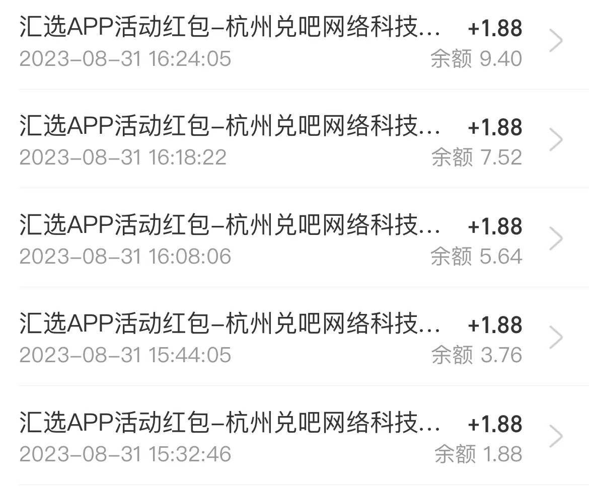 全网首发，价值199的汇丰红包秒到项目，接码无限撸1.88插图1
